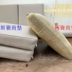 中壢椅墊訂做,亞麻布椅墊