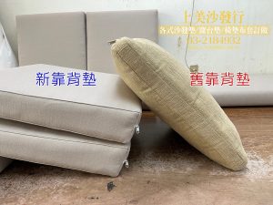 中壢椅墊訂做,亞麻布椅墊