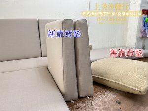 中壢椅墊訂做,亞麻布椅墊