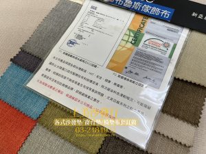 中壢椅墊訂做,亞麻布椅墊