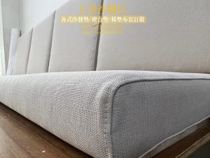 中壢椅墊訂做,亞麻布椅墊