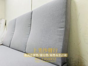 沙發坐墊訂做,涼感透氣布料,椅墊訂做的尺寸怎麼量？