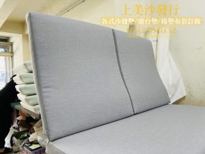 沙發坐墊訂做,涼感透氣布料,椅墊訂做的尺寸怎麼量？