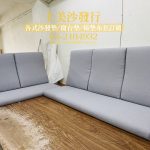 沙發坐墊訂做,涼感透氣布料,椅墊訂做的尺寸怎麼量?