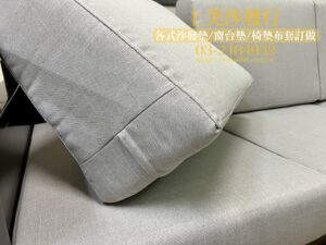 沙發椅墊訂做,訂製木椅墊、沙發椅墊、沙發坐墊、藤椅坐墊, 更換高密度泡棉。