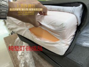 中壢實木沙發椅墊訂做,中壢椅墊訂做