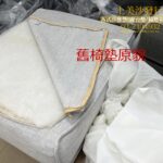 中壢實木沙發椅墊訂做,中壢椅墊訂做