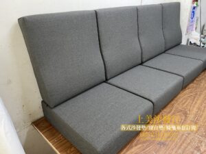 中壢實木沙發椅墊訂做,中壢椅墊訂做