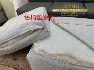 中壢實木沙發椅墊訂做,中壢椅墊訂做