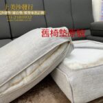 中壢實木沙發椅墊訂做,中壢椅墊訂做