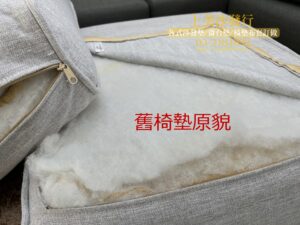 中壢實木沙發椅墊訂做,中壢椅墊訂做