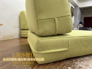 更換高密度泡棉,沙發坐墊,沙發椅墊,沙發椅墊訂做,訂製木椅墊