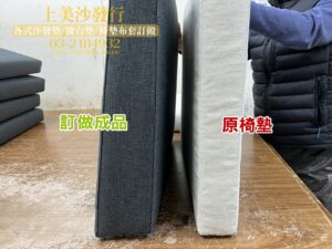 椅墊訂做,高密度泡棉訂做椅墊，改善腰酸背痛