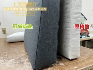 椅墊訂做,高密度泡棉訂做椅墊，改善腰酸背痛