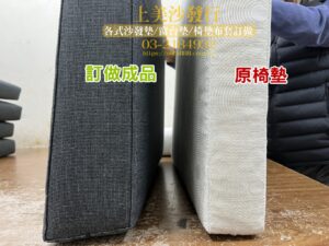 椅墊訂做,高密度泡棉訂做椅墊，改善腰酸背痛