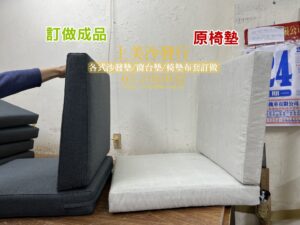 椅墊訂做,高密度泡棉訂做椅墊，改善腰酸背痛