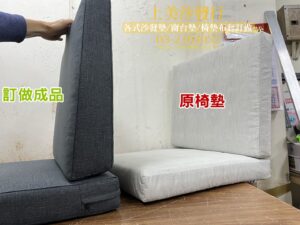 椅墊訂做,高密度泡棉訂做椅墊，改善腰酸背痛