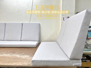 涼感布椅墊訂做
