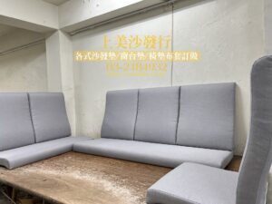涼感布椅墊訂做 弧度沙發坐墊/椅墊訂做