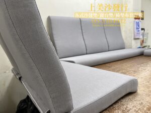 涼感布椅墊訂做 弧度沙發坐墊/椅墊訂做