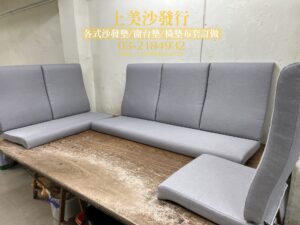 涼感布椅墊訂做 弧度沙發坐墊/椅墊訂做