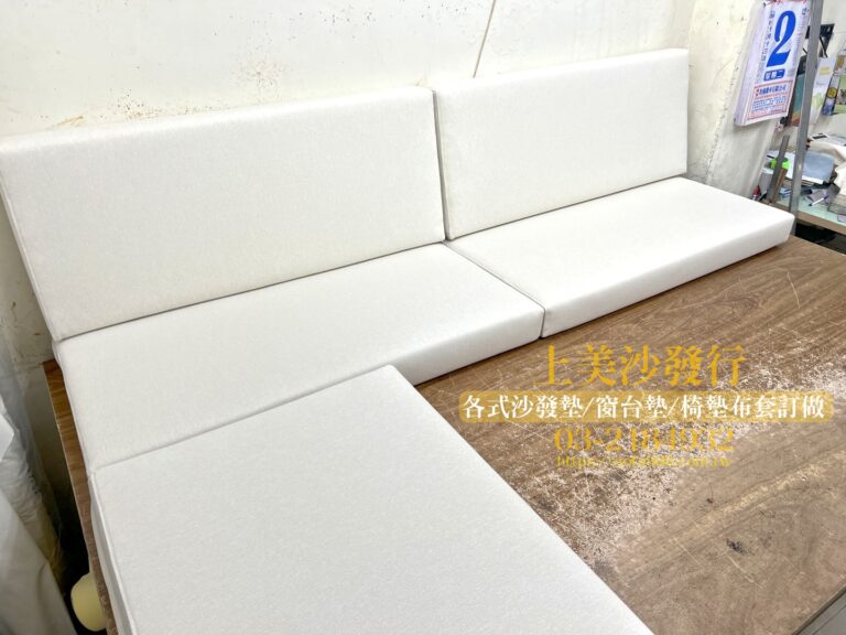 貴妃椅木沙發椅墊訂做