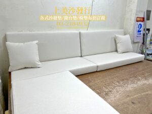 貴妃椅木沙發椅墊訂做