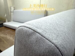 實木沙發坐墊與靠背墊訂製