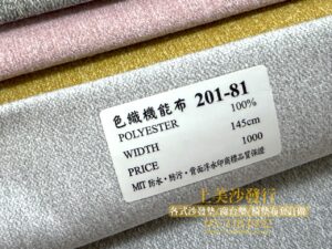 實木沙發坐墊與靠背墊訂製