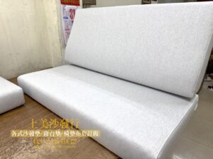 實木沙發坐墊與靠背墊訂製