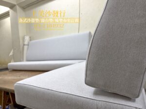 實木沙發坐墊與靠背墊訂製