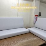 實木沙發坐墊與靠背墊訂製