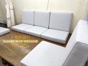 沙發坐墊訂做