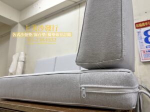 沙發坐墊訂做