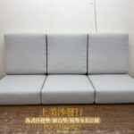 實木沙發椅墊訂做