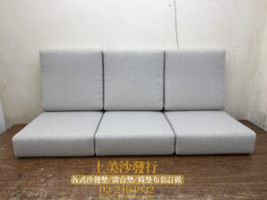 實木沙發椅墊訂做