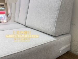 實木沙發椅墊訂做