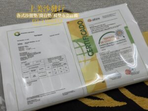 實木沙發椅墊訂做