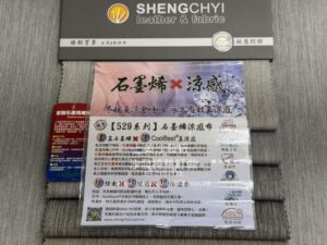 石墨烯涼感布