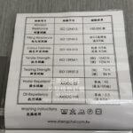 石墨烯涼感布