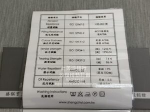 石墨烯涼感布
